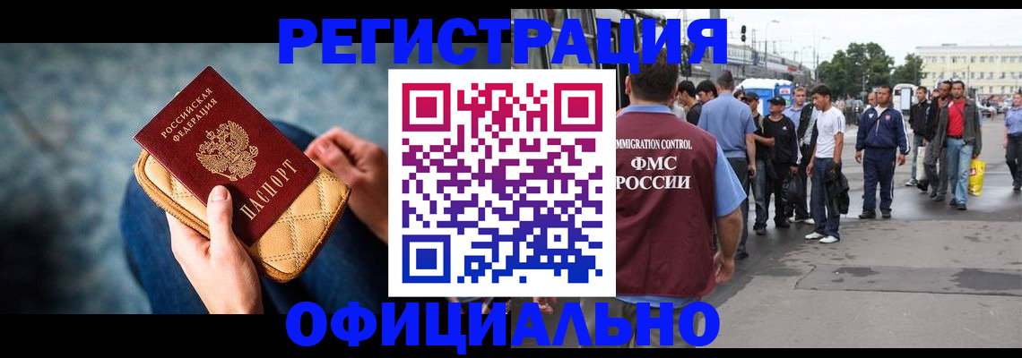 временная регистрация в квартире в Прохладном